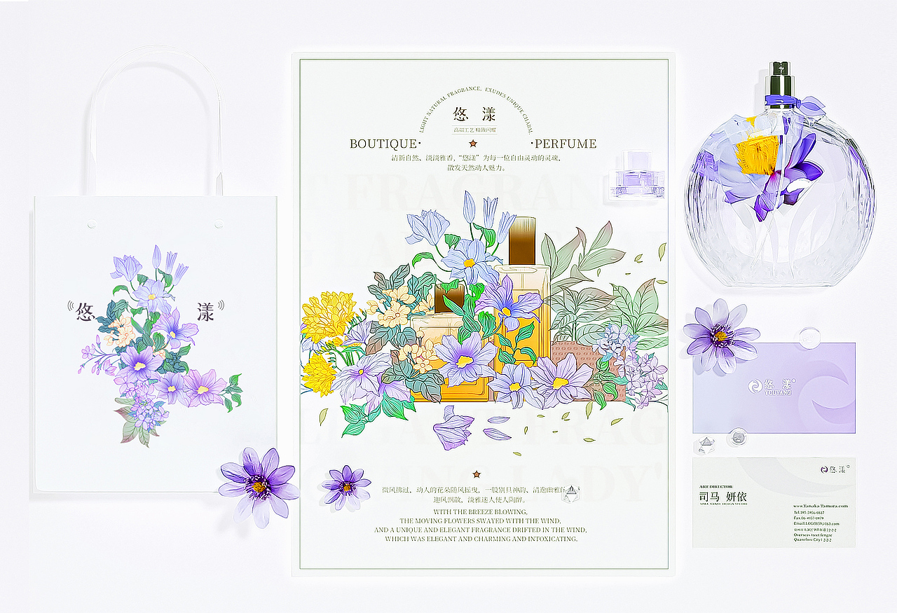 《悠漾》品牌设计（图ZMzQwNDM5OTcy） - 品牌 - 站酷设计师夏梽原创素材 - 站酷ZCOOL
