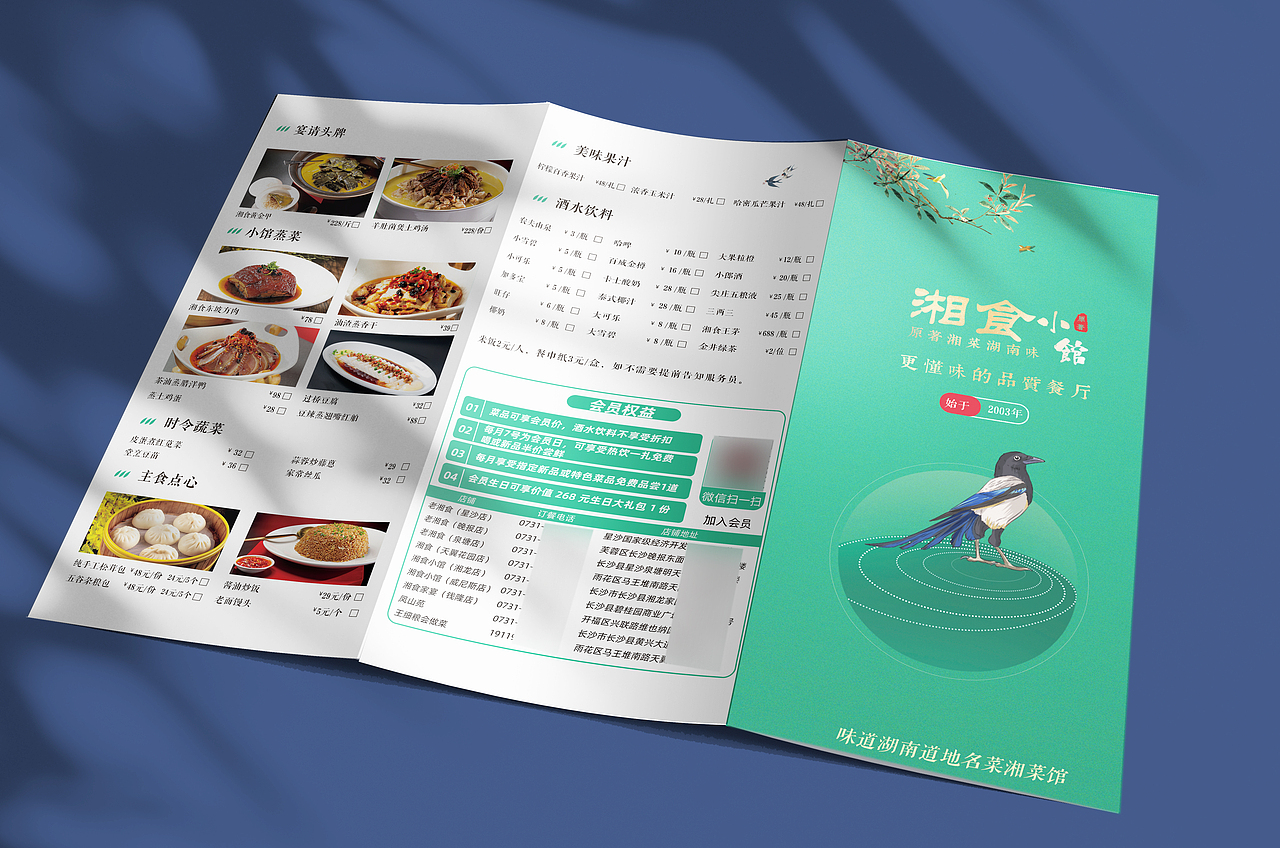餐饮设计丨菜单设计