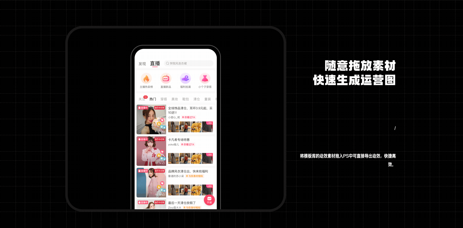 我在蘑菇街这些年的一些作品（图ZMzQyMTgzMjQ0） - 动效设计 - 站酷设计师WiiJaNe原创素材 - 站酷ZCOOL