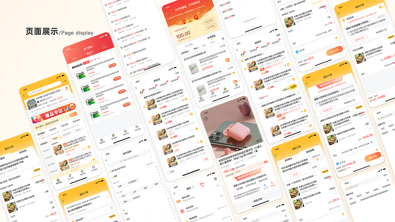 作品集整理（图ZMzA0MTcxMDM2） - 其他UI - 站酷设计师Z78143161原创素材 - 站酷ZCOOL