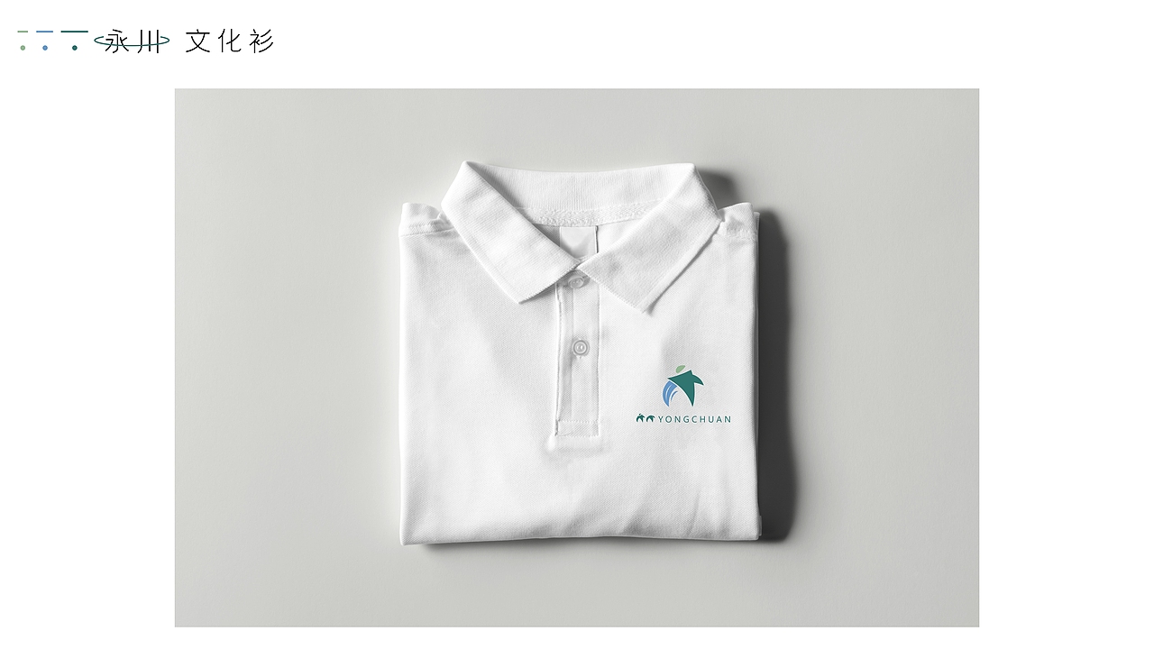 生之静谧 绿之永川 | 重庆永川城市LOGO设计