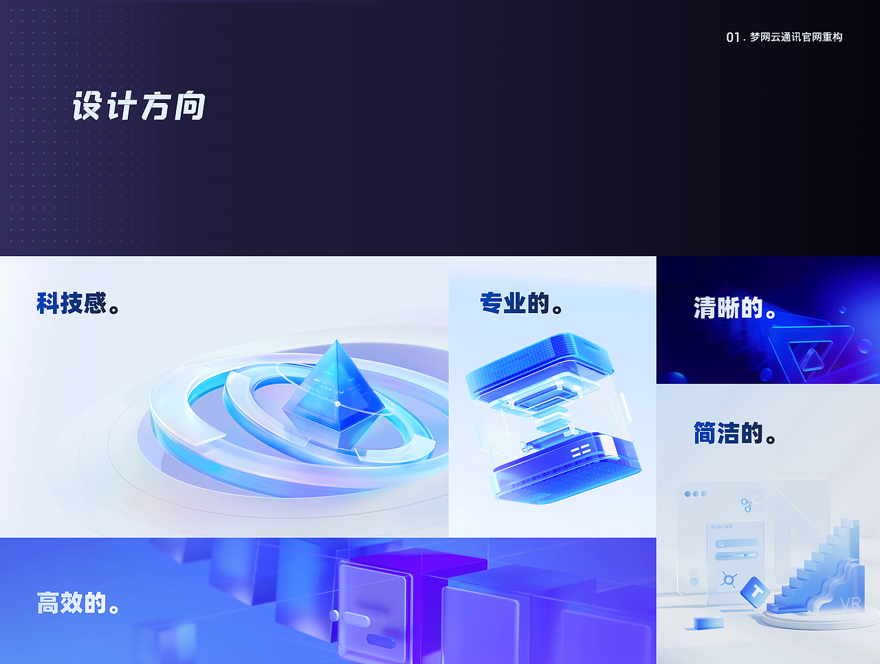 云通讯官网重构复盘（图ZMzQyOTYxMzY4） - 企业官网 - 站酷设计师Z955原创素材 - 站酷ZCOOL
