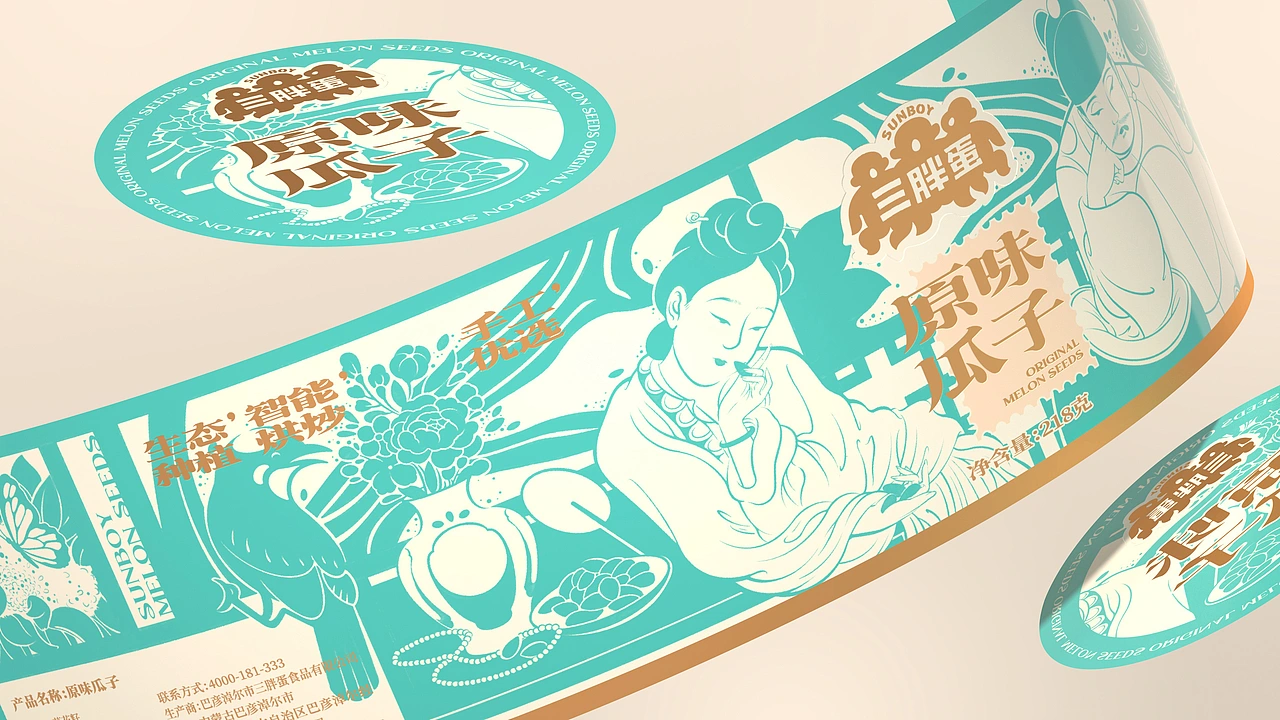 尚智&times;三胖蛋｜罐装瓜子概念包装设计｜礼盒包装设计