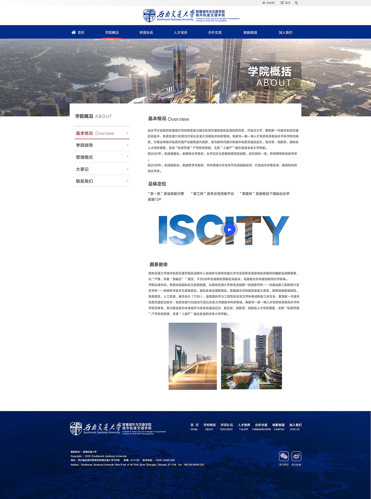 211学校官方网站设计已上线