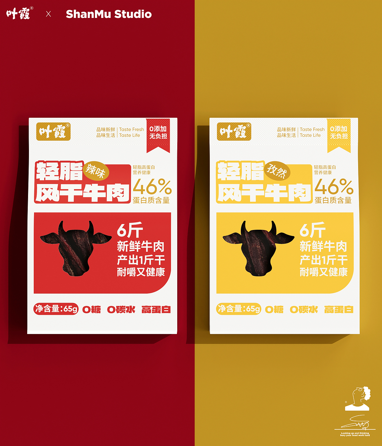 【原切牛肉干】-包装设计