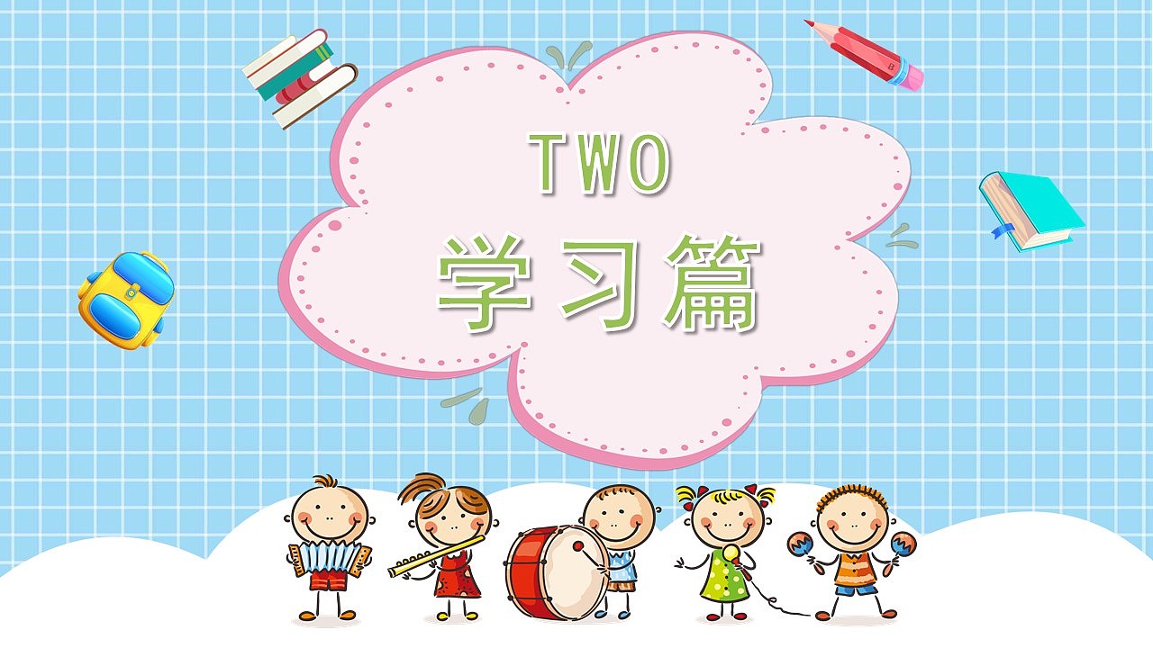 快乐暑假生活儿童成长相册电子档案PPT模板（图ZMzExOTU0NTgw） - PPT/Keynote - 站酷设计师U豚趣原创素材 - 站酷ZCOOL