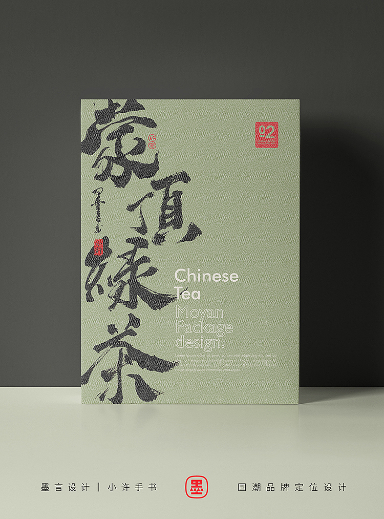 一些茶叶的包装字体（图ZMzU0OTExMTA4） - 字体/字形 - 站酷设计师小许手书原创素材 - 站酷ZCOOL