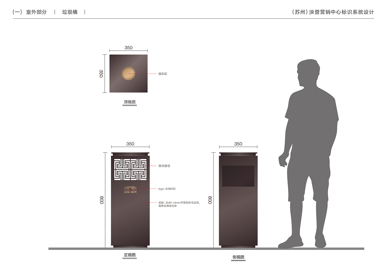 (苏州)建发·泱誉营销中心标识系统设计