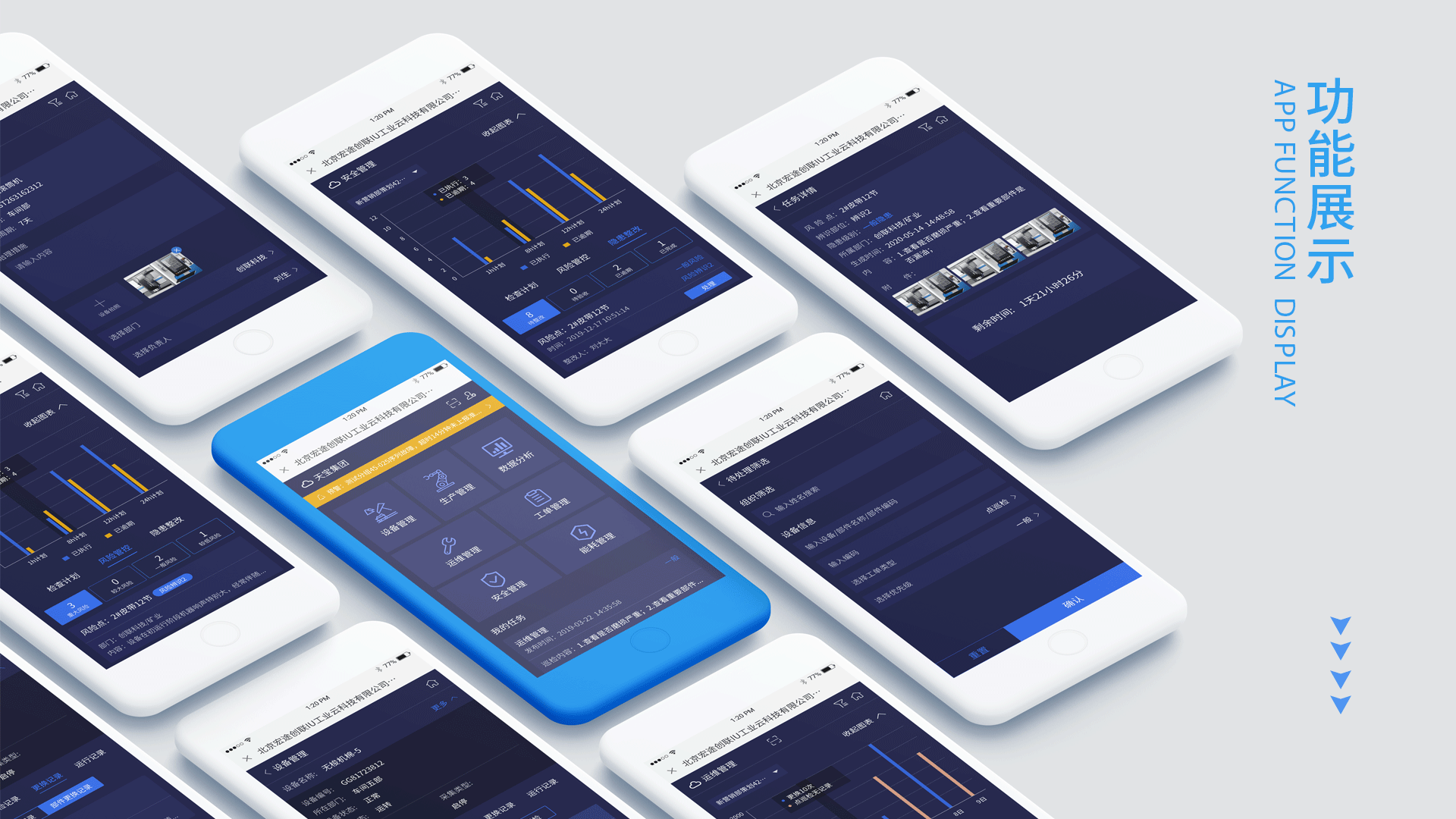 智能工业云数据管理小程序（图ZMzAzNzYzMDUy） - APP界面 - 站酷设计师刘小羊羊原创素材 - 站酷ZCOOL