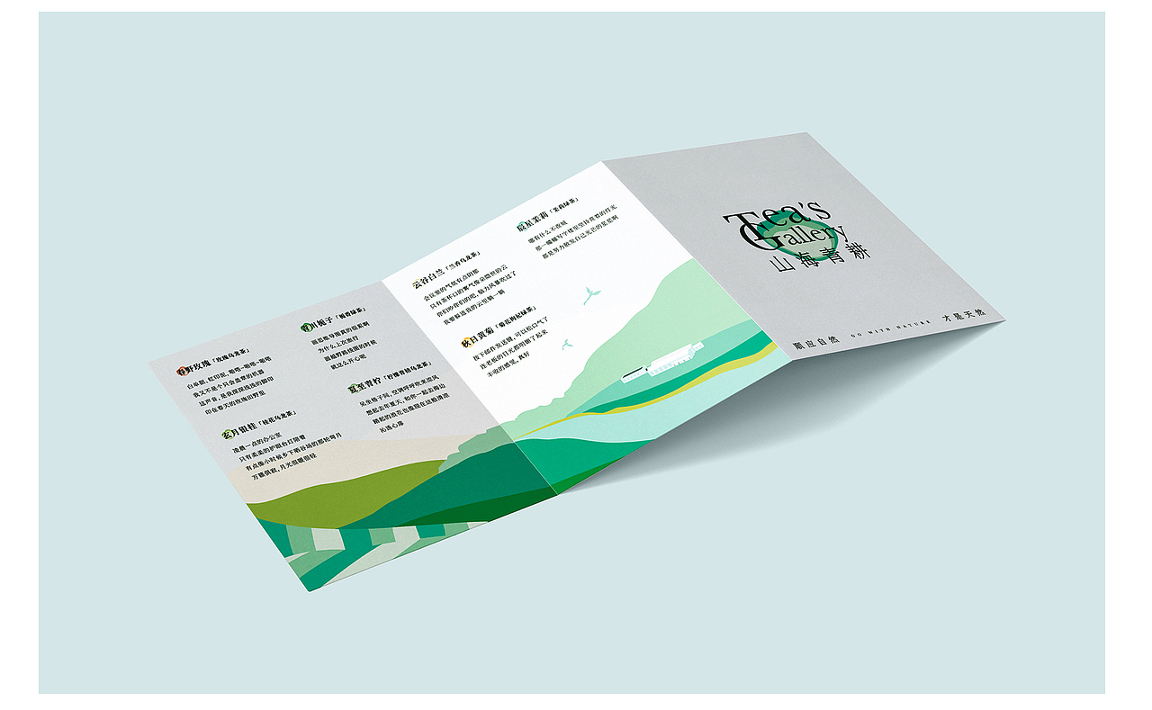 品牌产品宣传三折页（图ZMzE2MDMzNDQw） - 宣传物料 - 站酷设计师fafalo原创素材 - 站酷ZCOOL