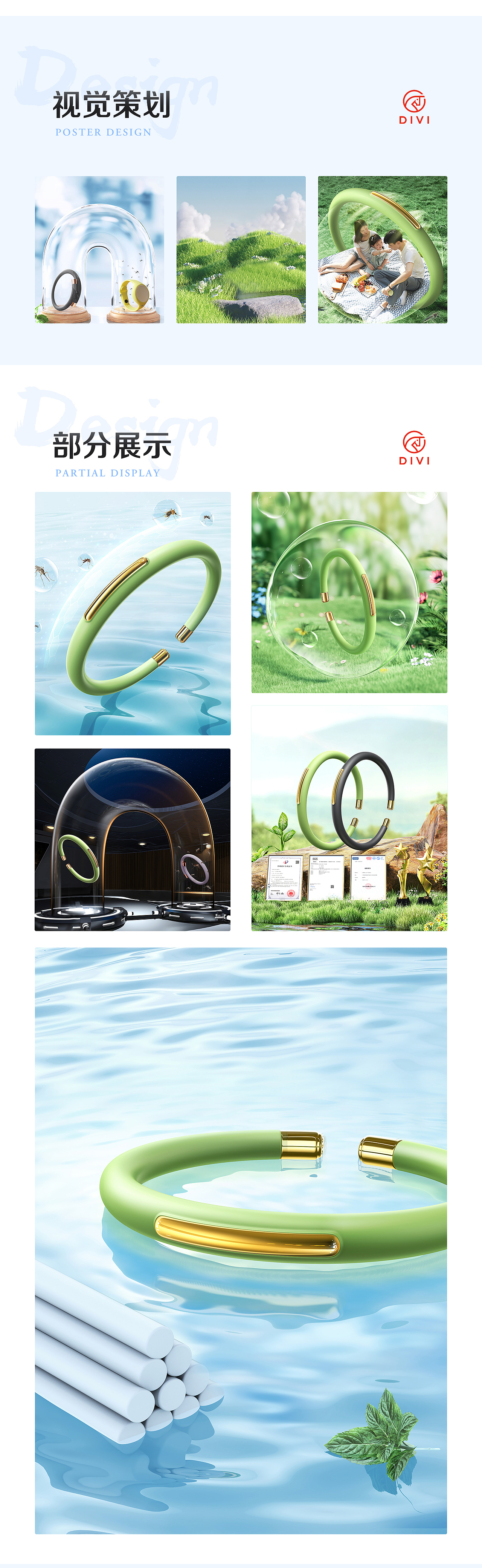 DIVI总结篇（图ZMzY3MzUzNzYw） - 电商 - 站酷设计师HZ辉原创素材 - 站酷ZCOOL