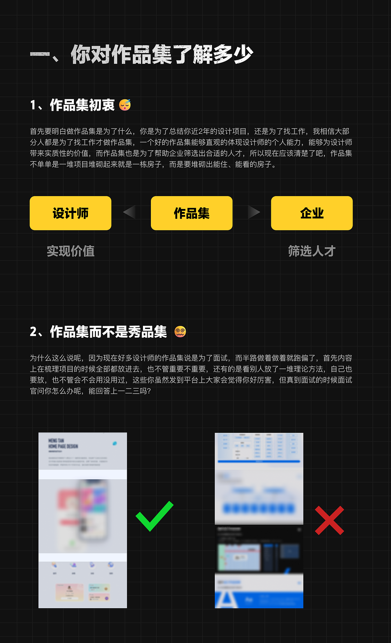 保姆级教你制作设计作品集，附带素材（二）（图ZMzMwNTQ5NTQw） - 其他UI - 站酷设计师爱吃猫的鱼___原创素材 - 站酷ZCOOL