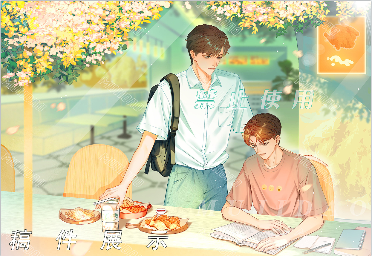 《别管我闲事》商稿