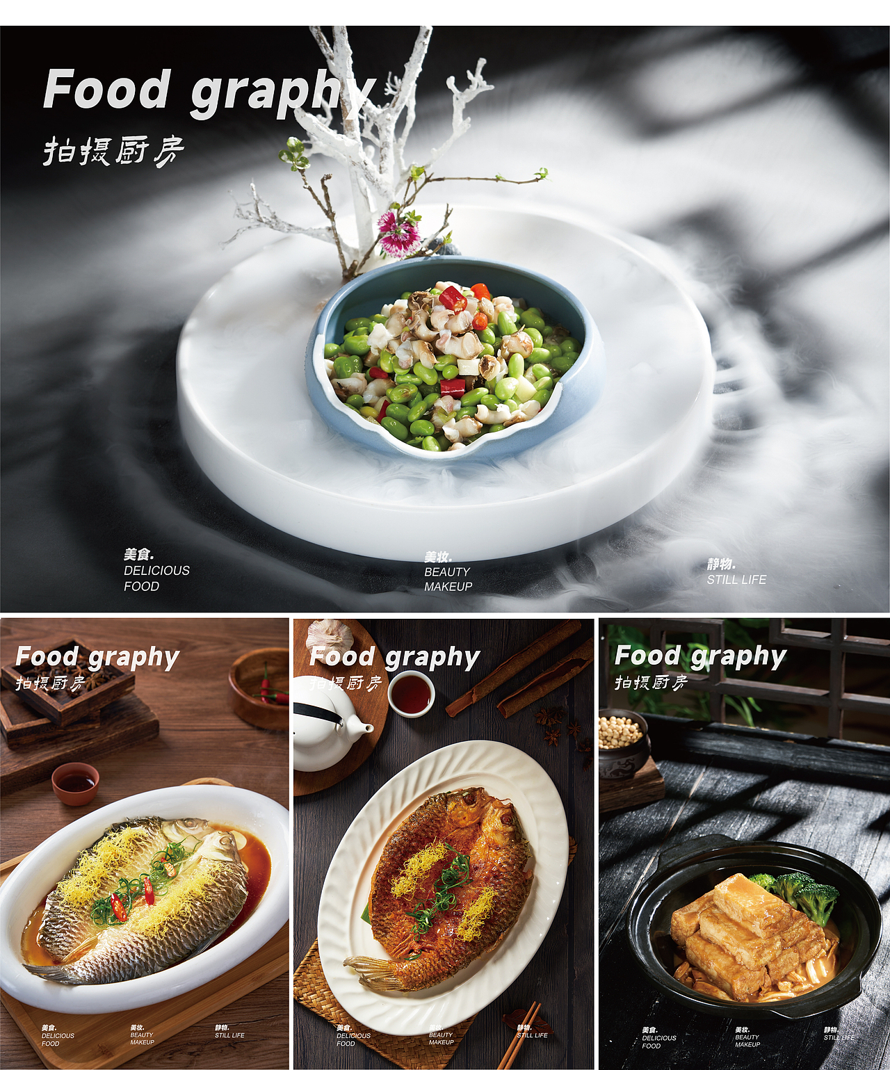 美食摄影【2021年度美食摄影合集】