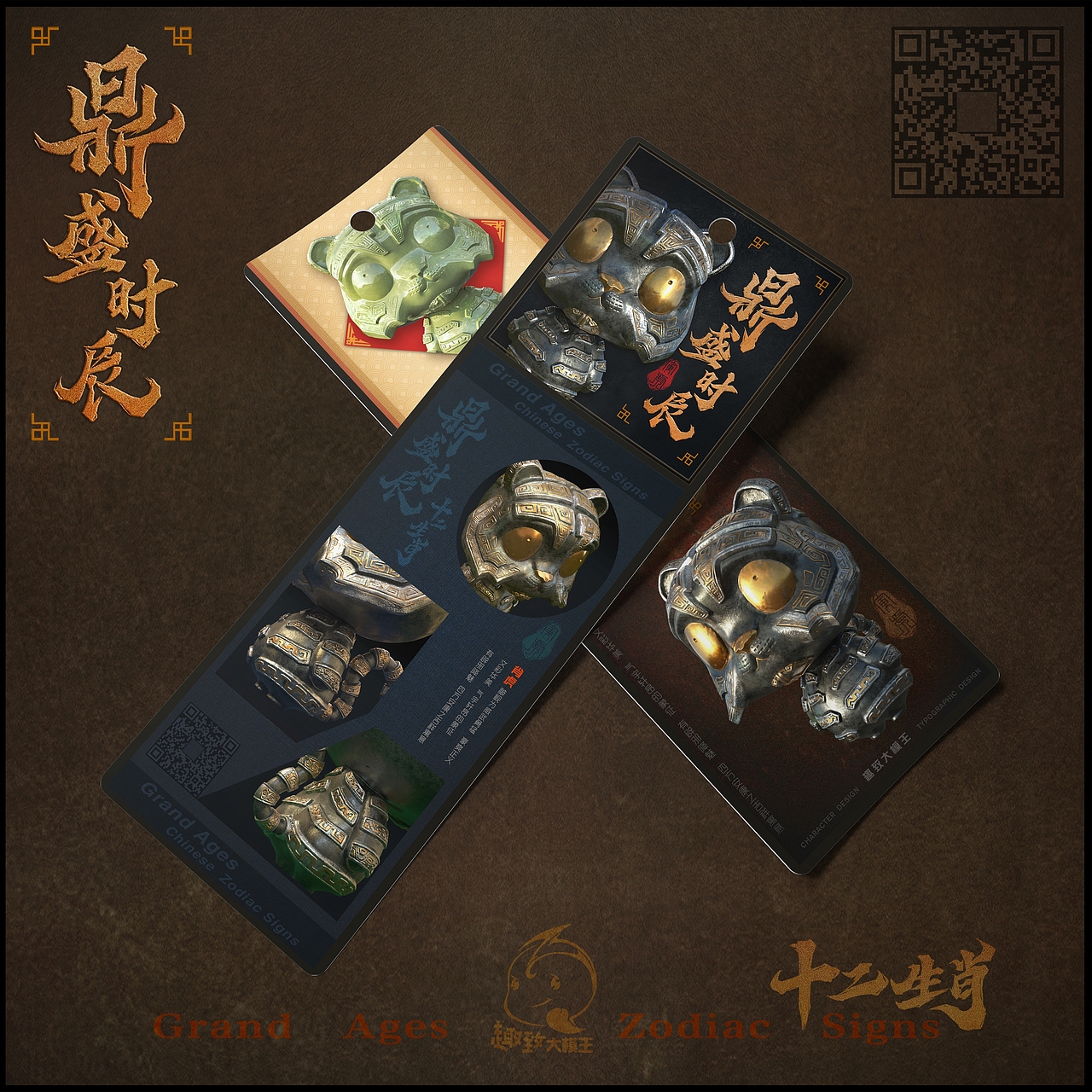 【鼎盛时辰】12生肖：虎（图ZMzA2NjU0MTQ4） - 产品 - 站酷设计师趣致大模王原创素材 - 站酷ZCOOL
