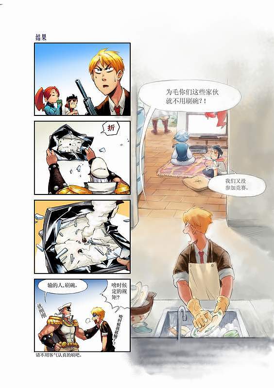 傭兵事務所（十）（圖ZMzU3MjYyMTQ0） - 中/長篇漫畫 - 站酷設計師乙凌原創(chuàng)素材 - 站酷ZCOOL