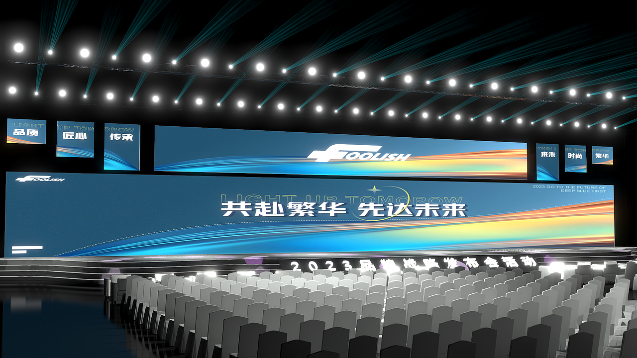 2024年会发布会活动效果图3D动画视频