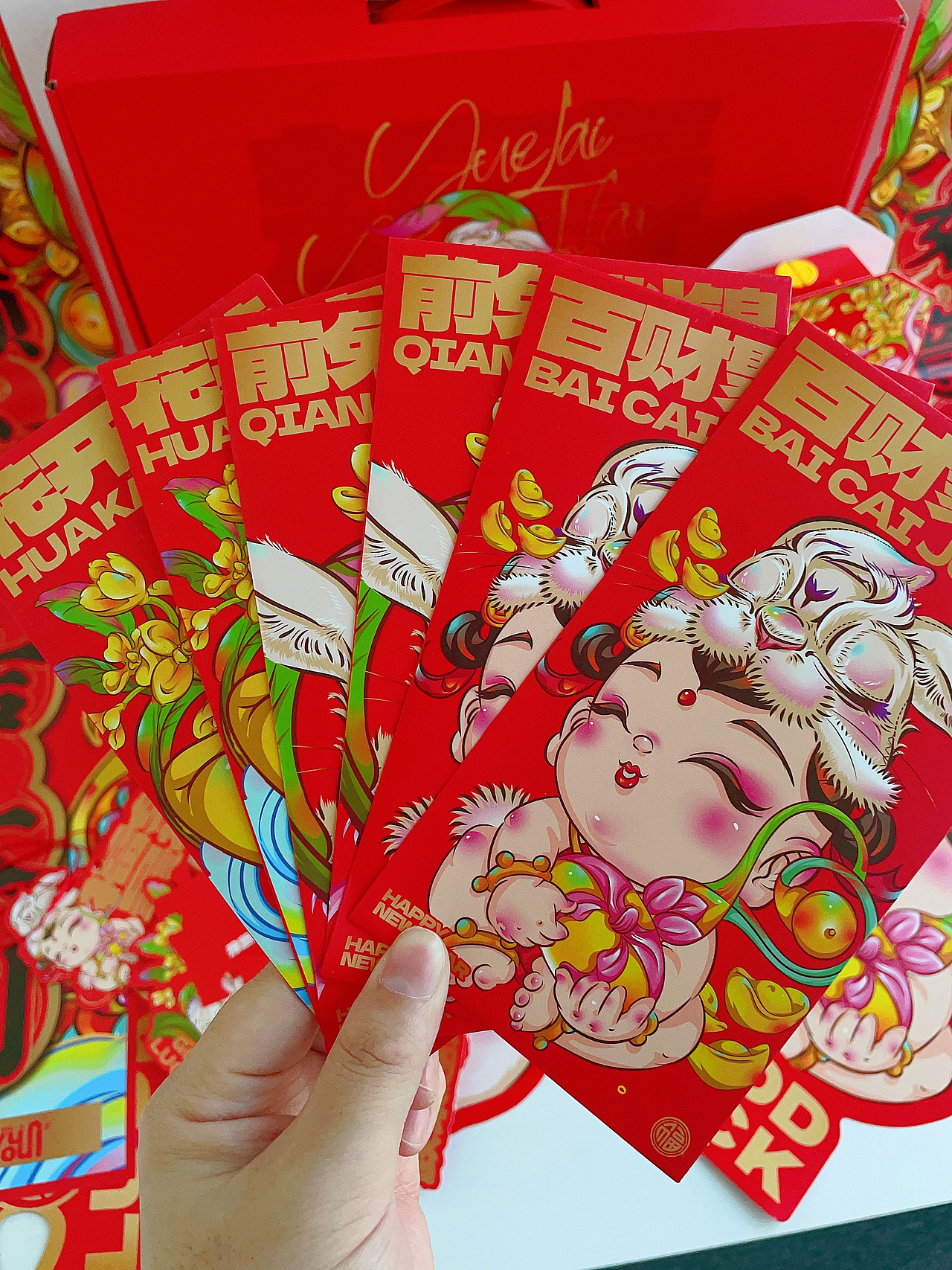 有间全球购|豫游纪 跃来越好春联