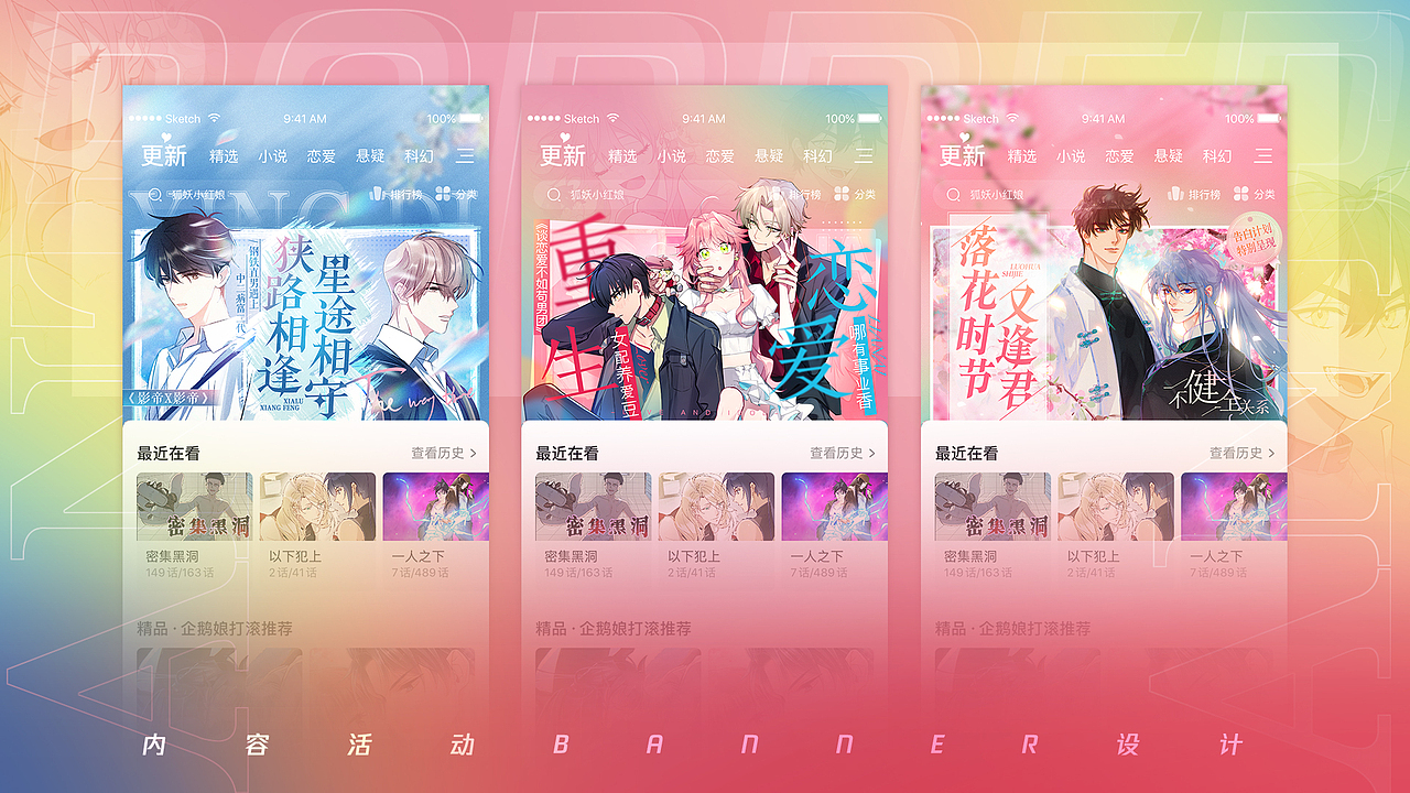 小刘2022年——腾讯动漫内容运营作品集