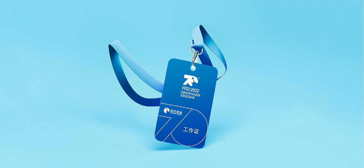 星鲨logo升级以及70周年徽标设计