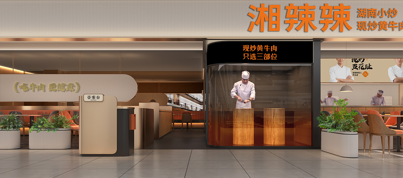 底气策划空间案例——湘辣辣 vol.1(图ZMzI3NjE2MzA4) - 酒店餐饮设计 - 站酷设计师底气策划原创素材 - 站酷ZCOOL