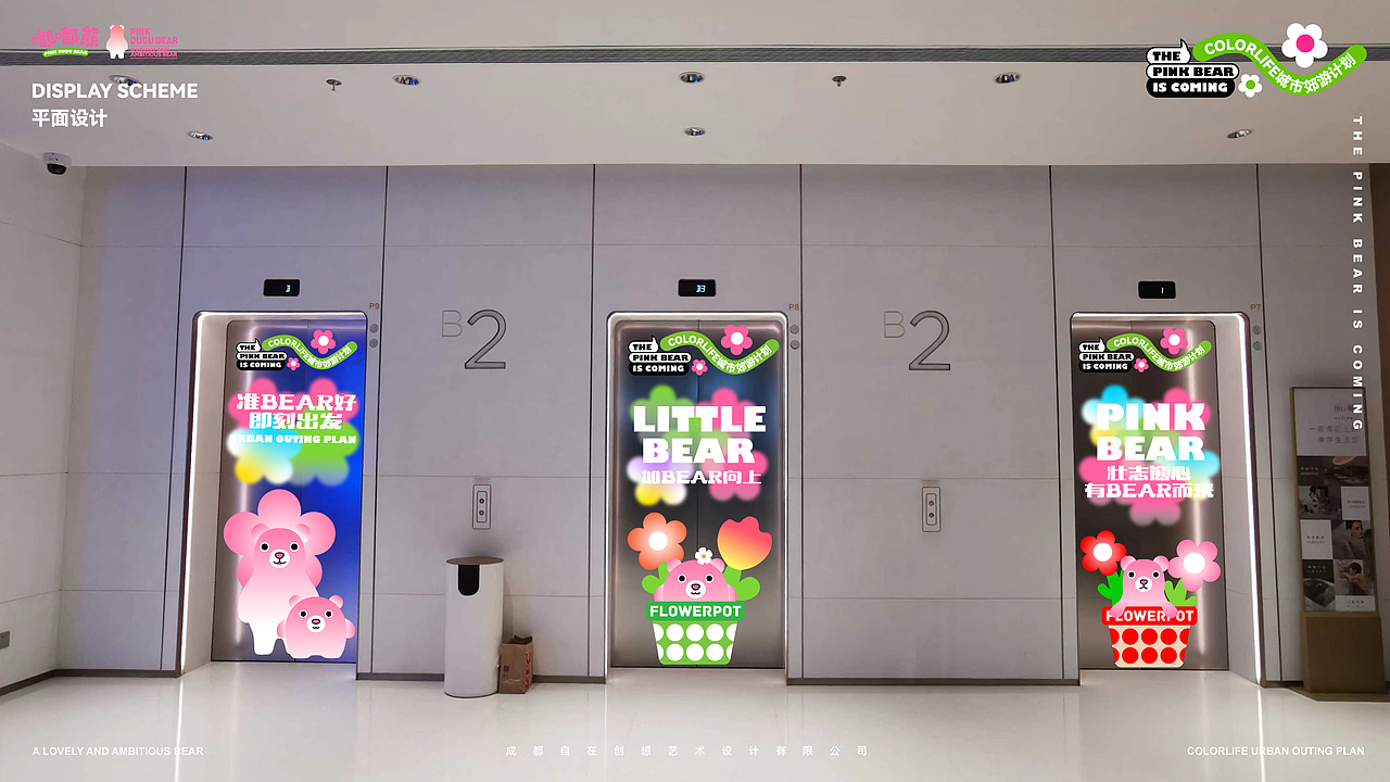 网红IP丨《嘟嘟熊的城市郊游计划︱有BEAR而来》（图ZMzM1NTcxMzA0） - 展陈设计 - 站酷设计师DREAM创客梦想家原创素材 - 站酷ZCOOL