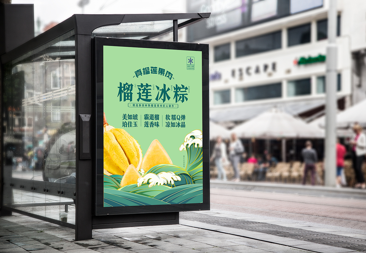 榴莲系列产品包装形象