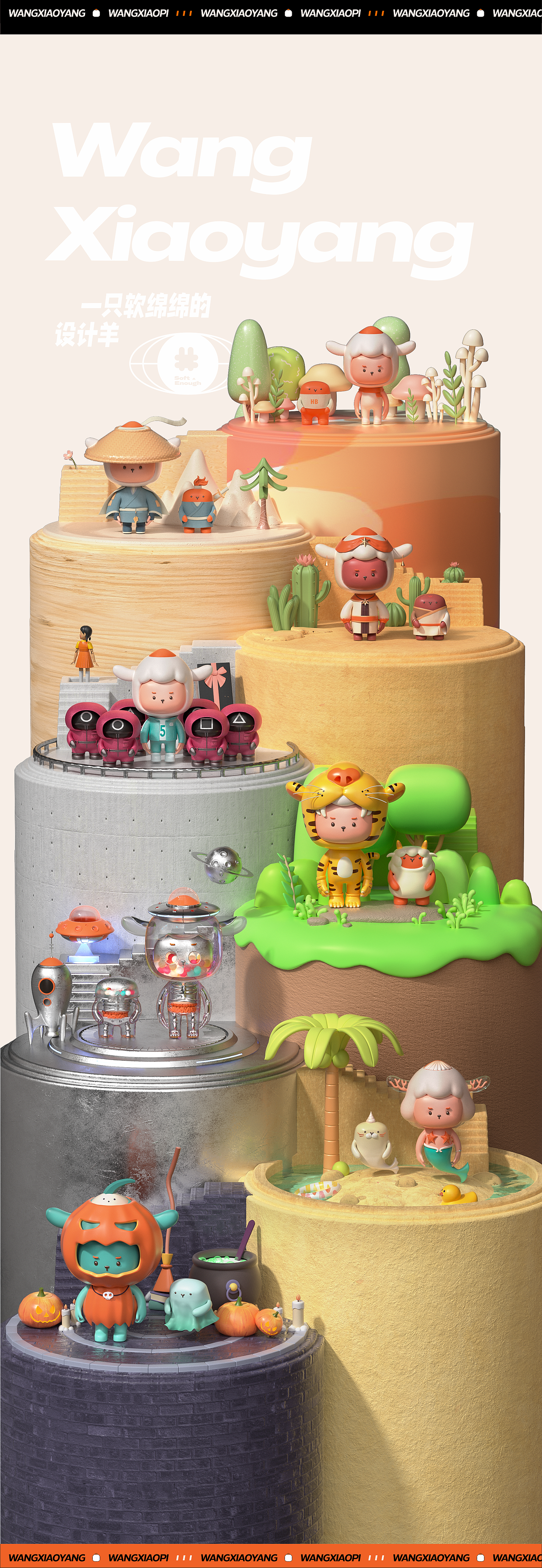 王小羊IP设计（图ZMjk5MDk0ODEy） - IP形象 - 站酷设计师王小羊der原创素材 - 站酷ZCOOL