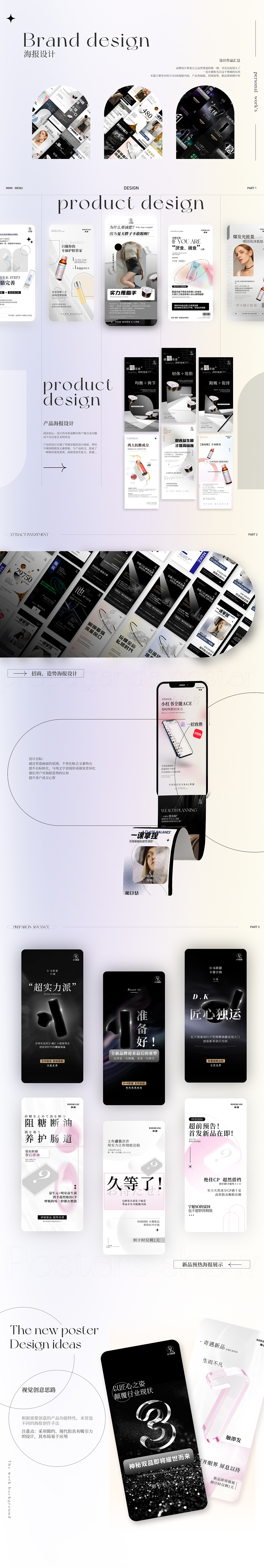 设计作品集（图ZMzAzOTQyOTc2） - 海报 - 站酷设计师马辣小龙虾原创素材 - 站酷ZCOOL