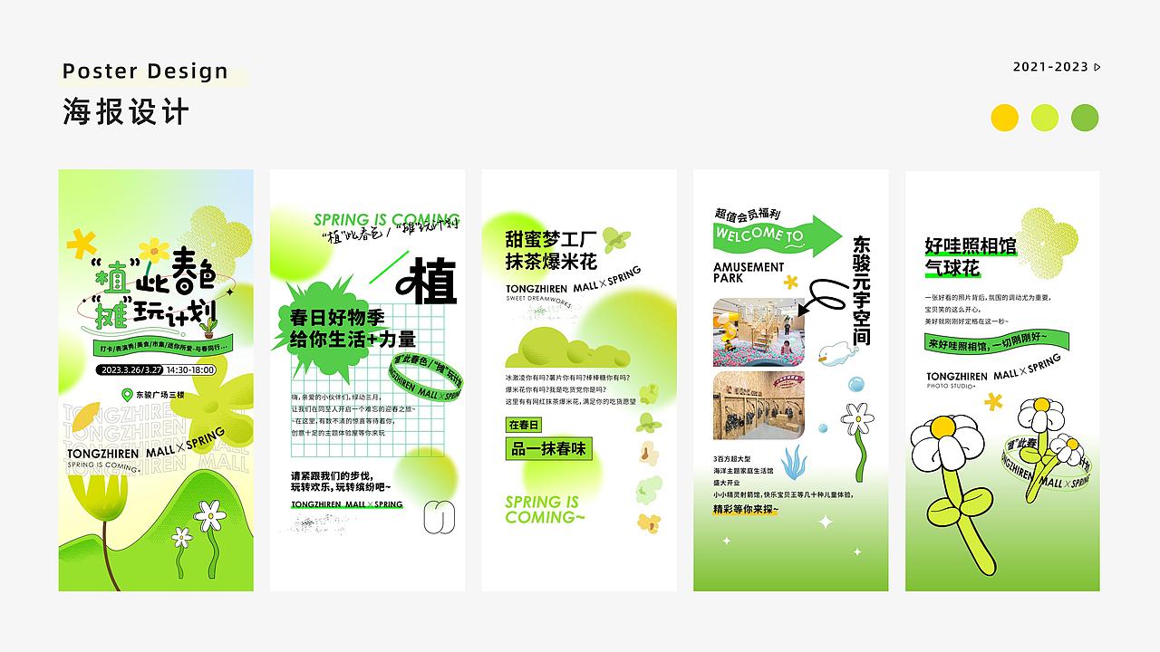 视觉作品（图ZMzQxMDUwODEy） - 海报 - 站酷设计师黎子茗原创素材 - 站酷ZCOOL