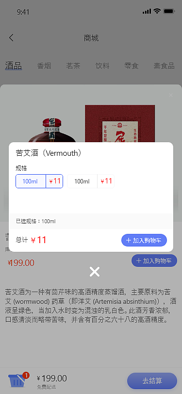 酒店ui手机界面