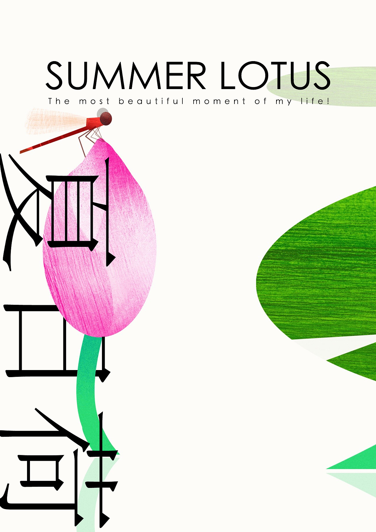 新国风插画 | SUMMER LOTUS——夏日“荷”集