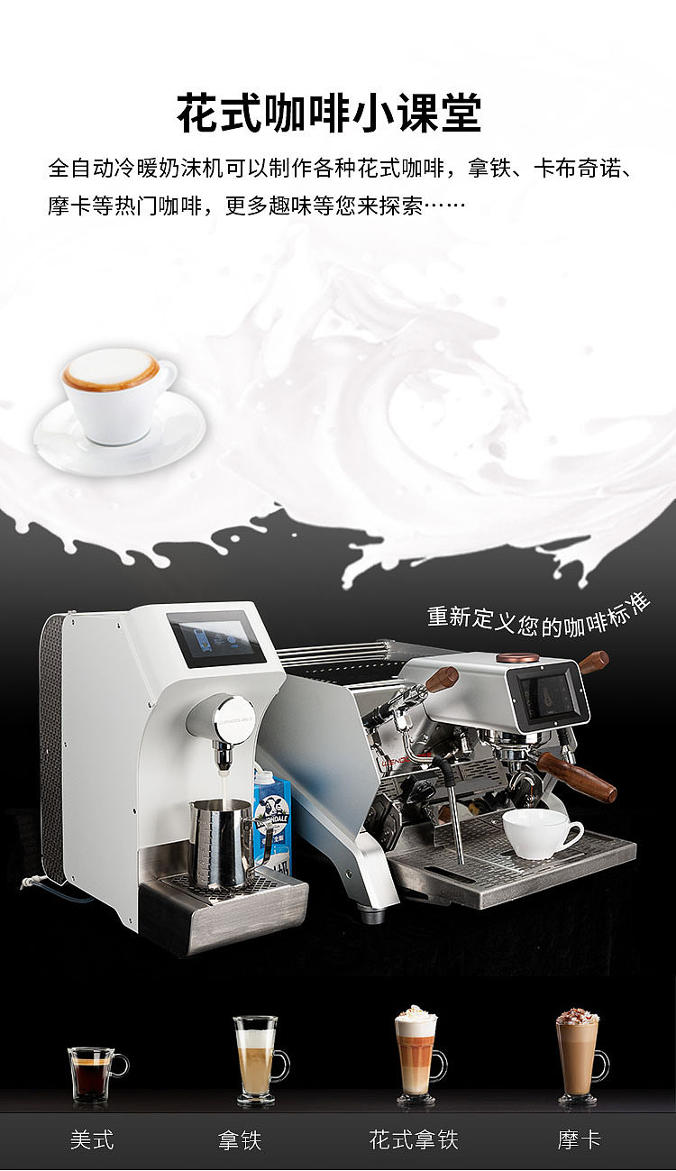意式半自动咖啡机机器详情页（图ZMjk2NTgyNzEy） - 宣传物料 - 站酷设计师备拉宝猪原创素材 - 站酷ZCOOL