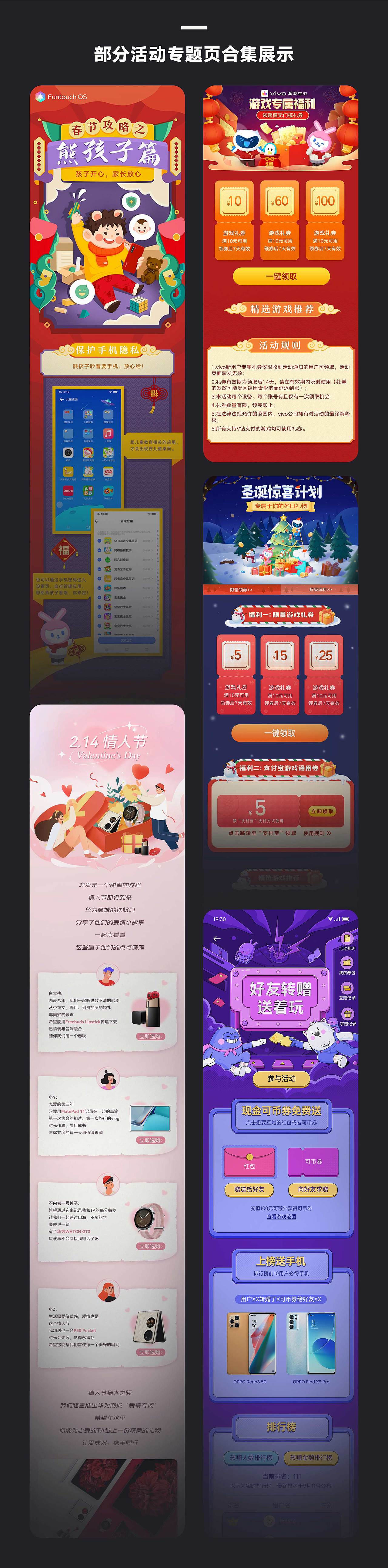 运营插画作品集