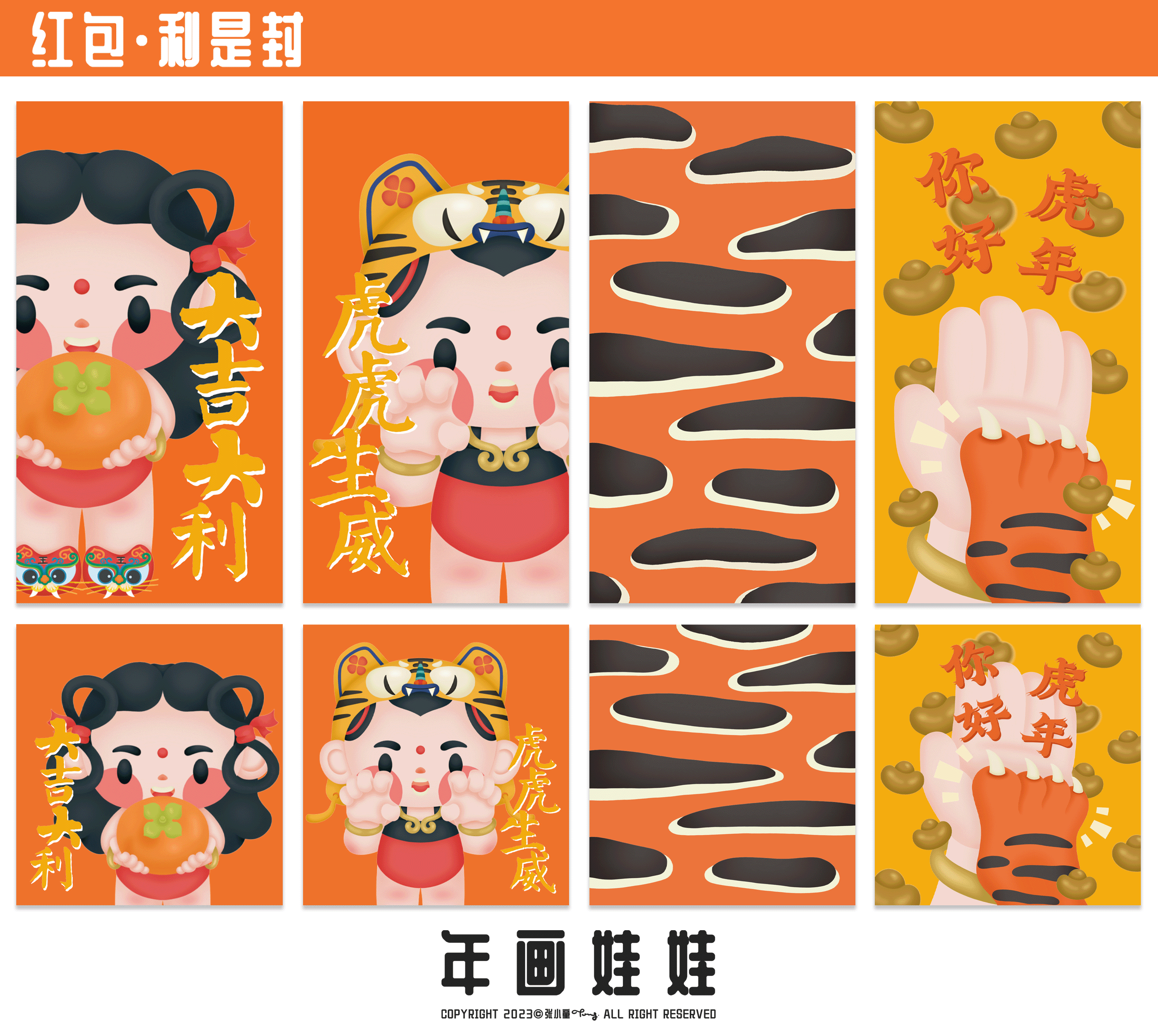 年画娃娃（包含日历、春联、红包）（图ZMzUzNzk5NTQ0） - 商业插画 - 站酷设计师张小童TONG插画师原创素材 - 站酷ZCOOL