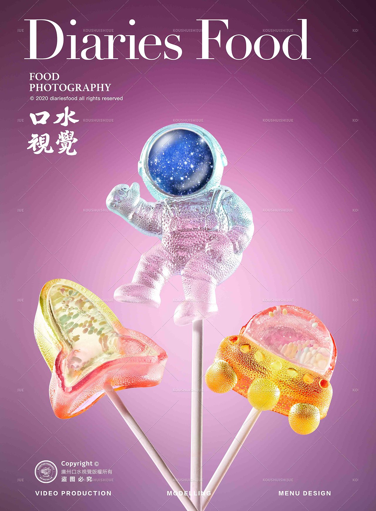 手工创意棒棒糖 | 米凯迪 X 口水视觉（图ZMzQ5NDI3NDAw） - 美食摄影 - 站酷设计师口水视觉原创素材 - 站酷ZCOOL