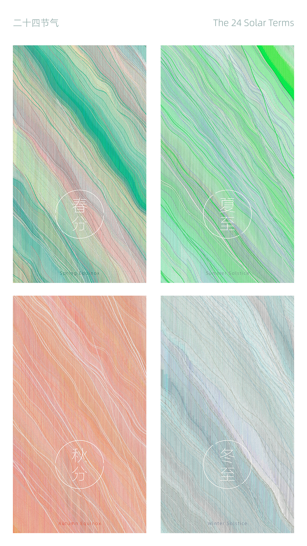 字体设计——二十四节气的字和背景图（图ZMzQxNjY5OTAw） - 字体/字形 - 站酷设计师六百英里追龙原创素材 - 站酷ZCOOL