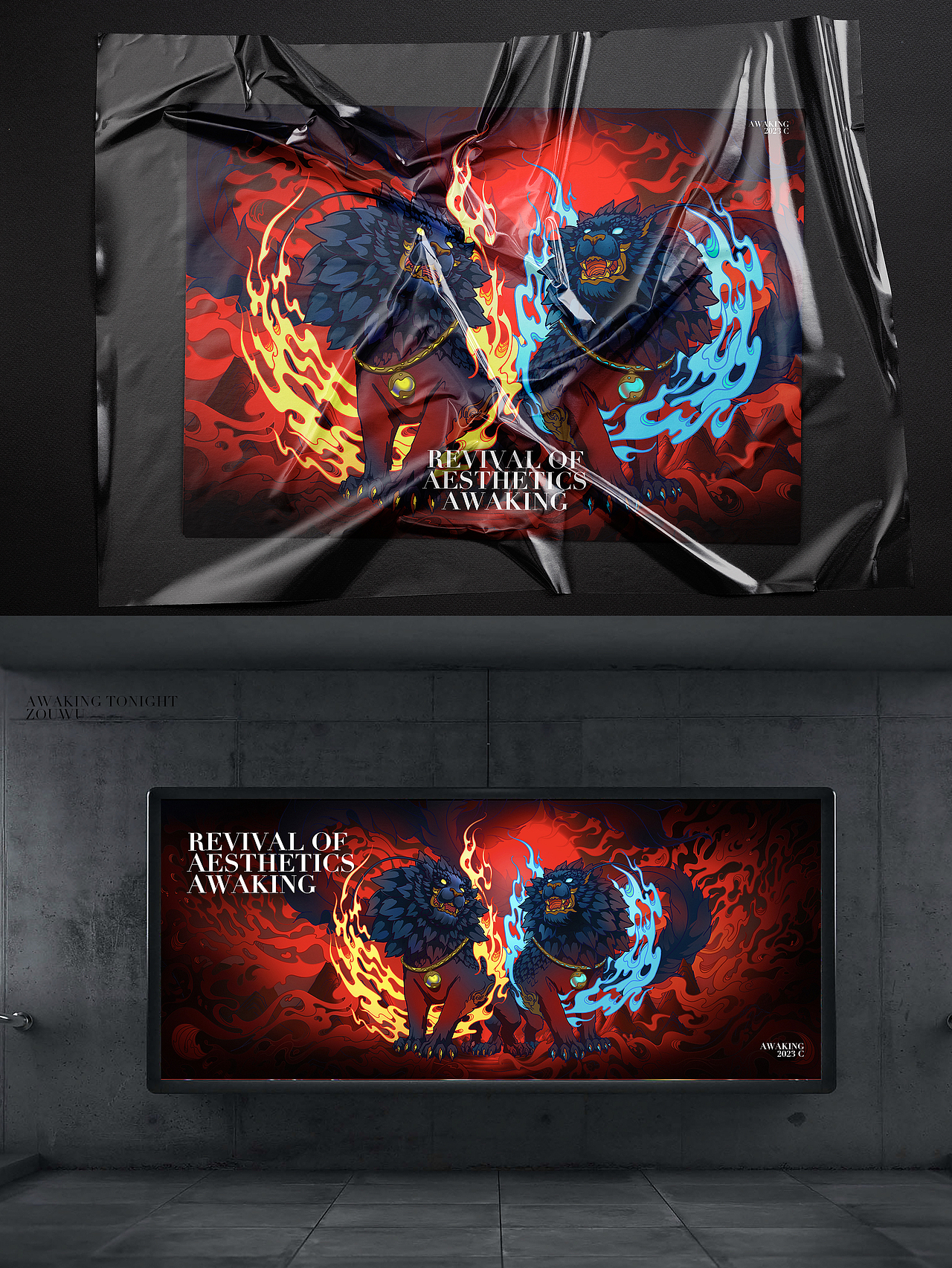 Awaking Tonight｜一起覺(jué)醒嗎（圖ZMzMxNDk1Mjg4） - 新銳潮流插畫 - 站酷設(shè)計(jì)師阿木子兮原創(chuàng)素材 - 站酷ZCOOL