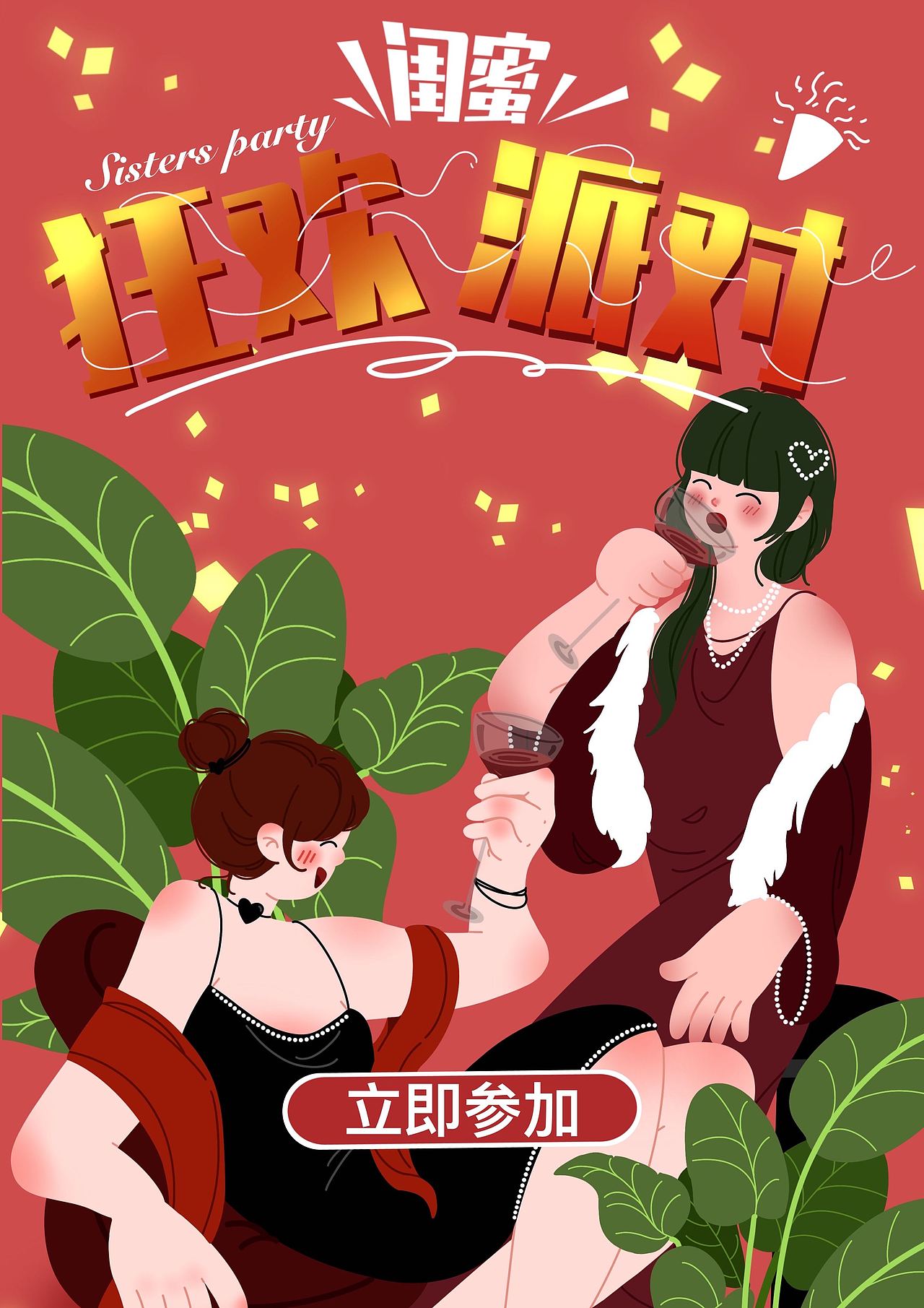 运营插画合集（图ZMzM5MDEwMjA0） - 创作习作 - 站酷设计师酷酷的十六子原创素材 - 站酷ZCOOL