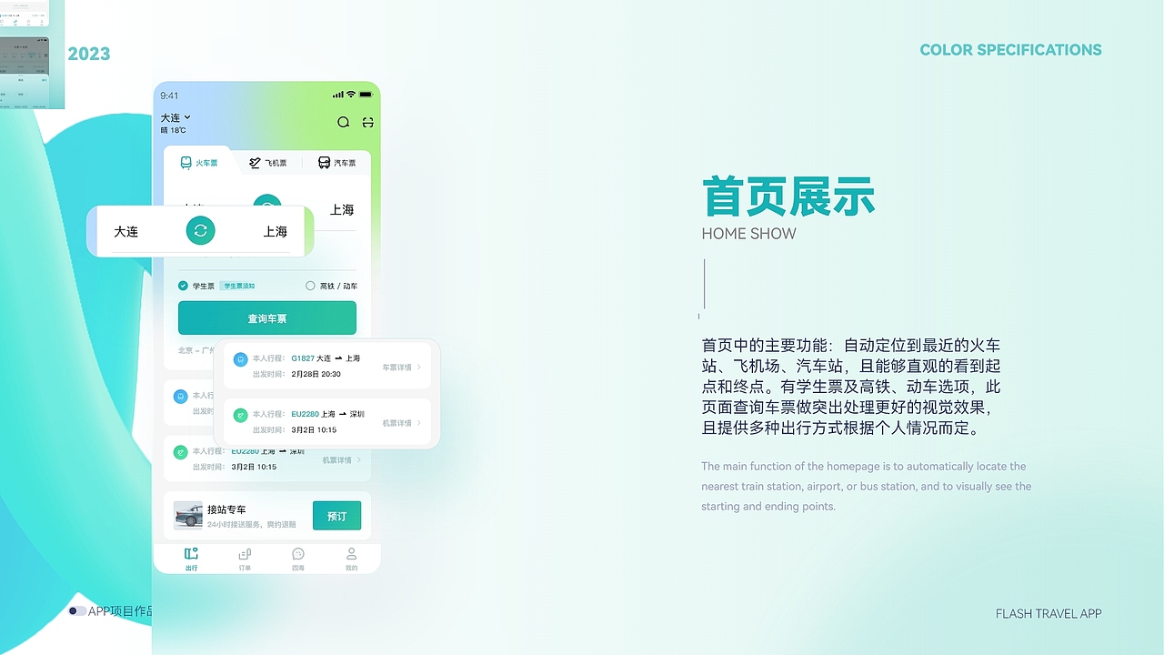 2023UI作品集（图ZMzU0NDkzNjUy） - 软件界面 - 站酷设计师轻云设计原创素材 - 站酷ZCOOL