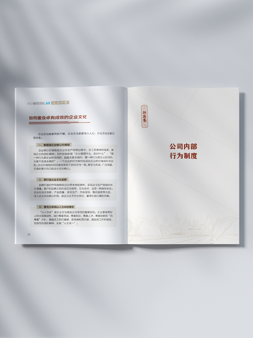 品述文化|企业文化宣传手册|晶创文化手册（图ZMzY2NDc4NDUy） - 其他平面 - 站酷设计师德州摄影设计基地原创素材 - 站酷ZCOOL