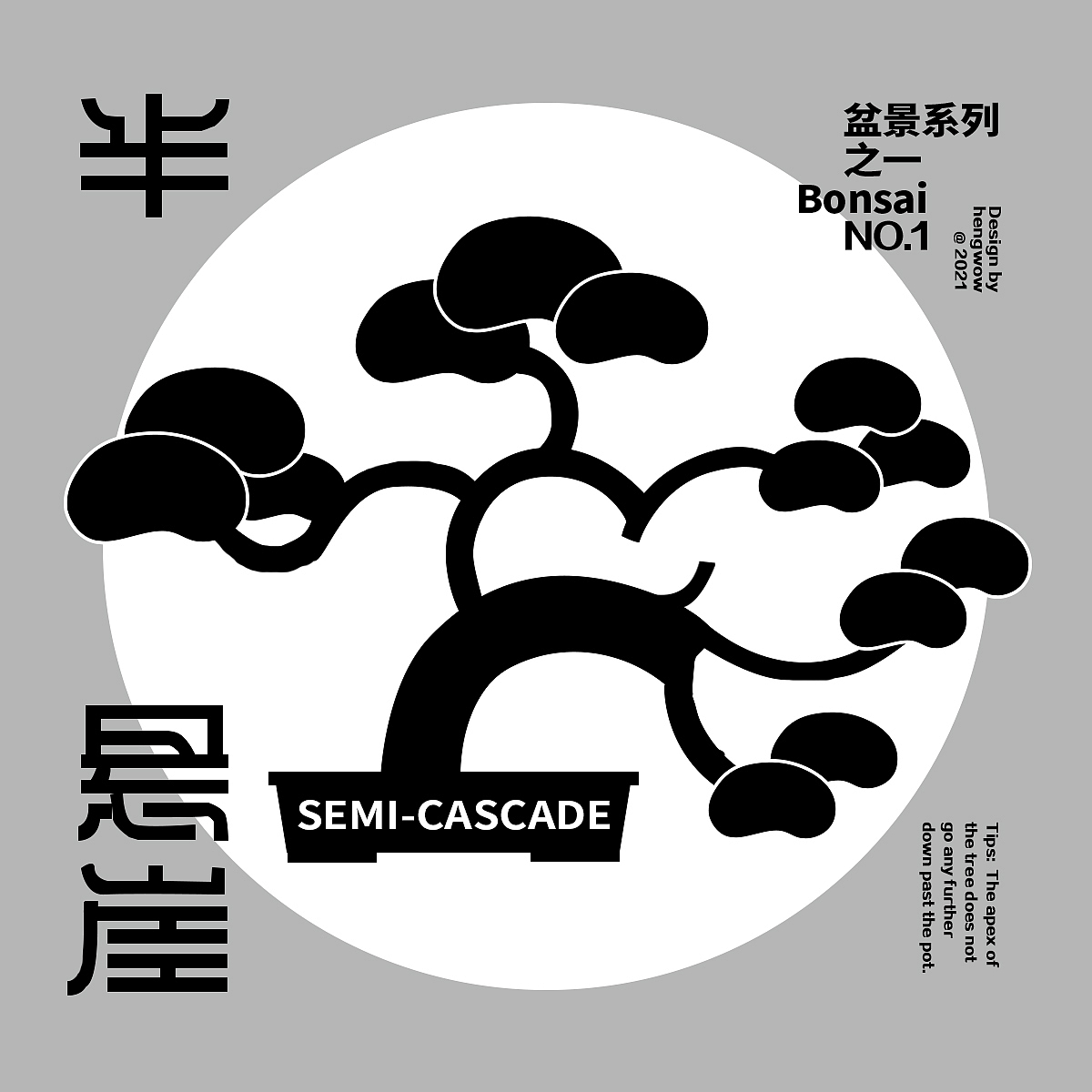 【打卡 DAY 1】《水平測試1技-構圖》（圖ZMzI0NjEyNzcy） - 海報 - 站酷設計師金色西蘭花ly原創(chuàng)素材 - 站酷ZCOOL