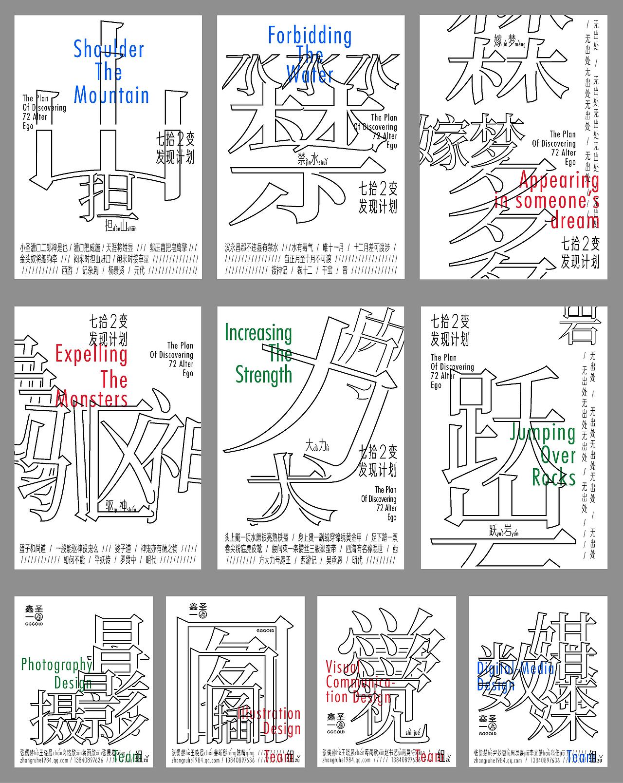 《七拾2变》（图ZMzI3NzM1NzA4） - 海报 - 站酷设计师Zhangruhe原创素材 - 站酷ZCOOL