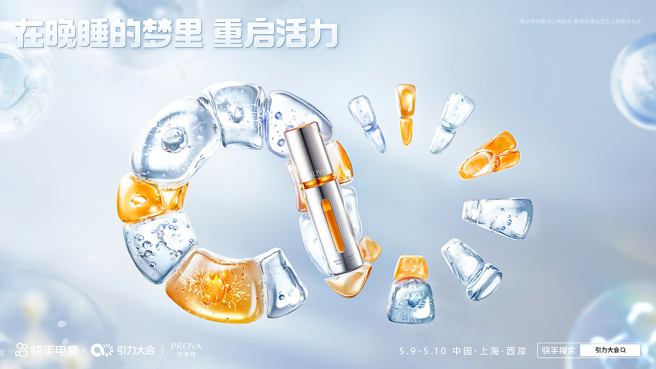 快手 | KV海报动态作品合集（图ZMzY1MTcyODky） - 其他三维 - 站酷设计师二立方原创素材 - 站酷ZCOOL