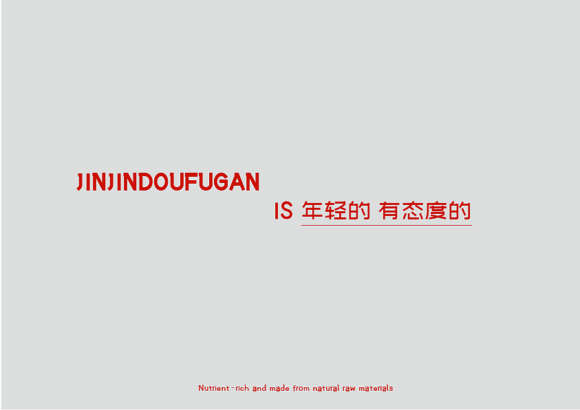 津津豆腐干新包装设计扁平国风（图ZMzQxMDg3NzYw） - 包装 - 站酷设计师一桶金原创素材 - 站酷ZCOOL