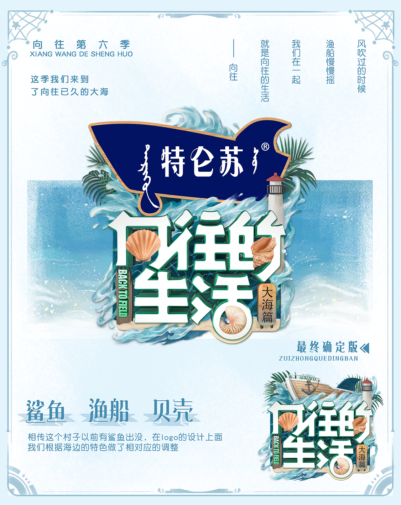 《向往的生活》第六季——大海篇(图ZMzA1MTI2MDY0) - 影视后期 - 站酷设计师OHA_Studio原创素材 - 站酷ZCOOL