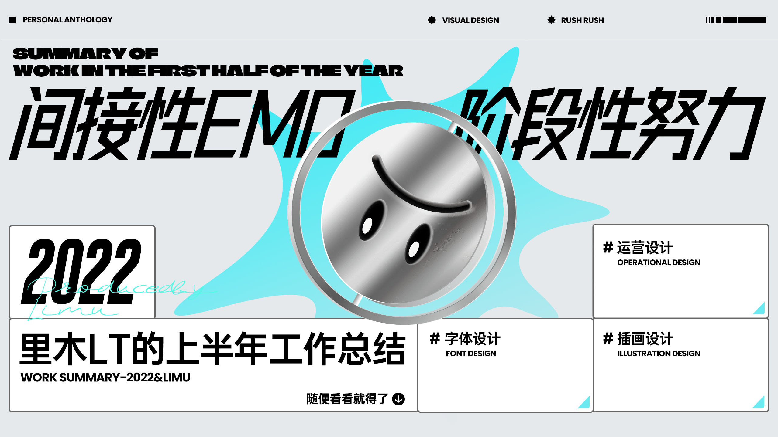 上半年小结 | 2022（图ZMzEwMDA0MjQ0） - 运营设计 - 站酷设计师里木LT原创素材 - 站酷ZCOOL