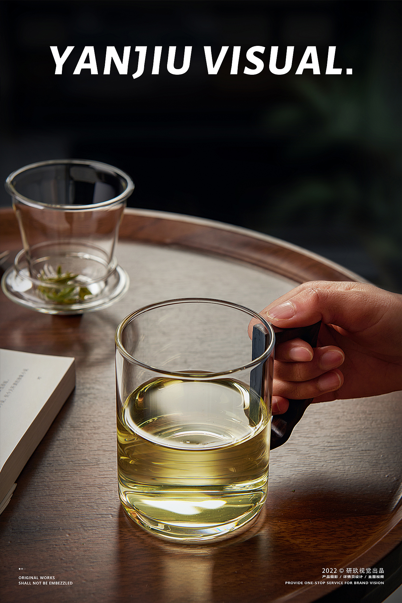 玻璃茶杯-茶道 | TEAHUE ✖ 研玖视觉（图ZMzE2NjM4NjM2） - 产品摄影 - 站酷设计师即物视觉原创素材 - 站酷ZCOOL