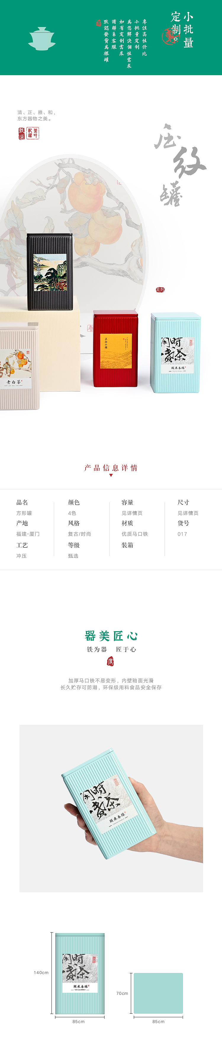 绿茶压纹罐（图ZMjk4NjY0OTIw） - 电商 - 站酷设计师陈洪珠原创素材 - 站酷ZCOOL