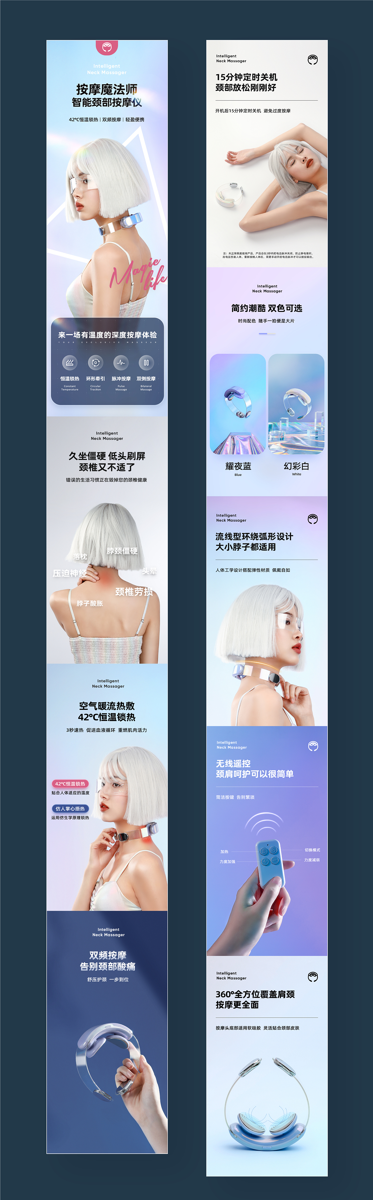 颈部按摩仪 x 九猪创意（图ZMzExNzIzNTk2） - 电商 - 站酷设计师九猪创意原创素材 - 站酷ZCOOL